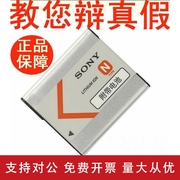 适用索尼相机np-bn电池dsc-qx100qx10qx30tx55tx66tx30tx20