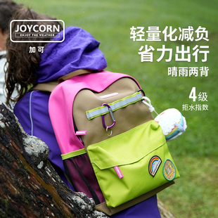 joycorn加可儿童幼儿园小学书包，男孩女孩户外出游秋游背包双肩包