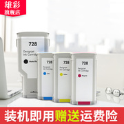 雄彩适用惠普728墨盒hpdesignjet惠普t830墨盒，t730绘图仪打印机墨盒，f9j68a黑色油墨盒大幅面绘图仪墨水盒