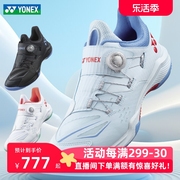 yonex尤尼克斯羽毛球鞋，男款女款shb88d3三代yy专业训练运动鞋