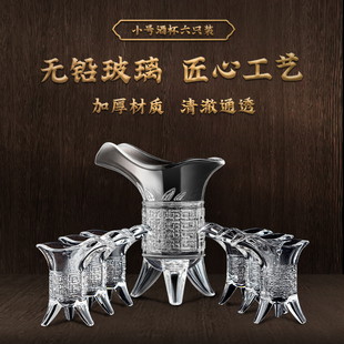 爵杯帝王杯家用中式白酒杯(白酒杯，)套装分酒器创意，仿古代中国风三足杯樽杯