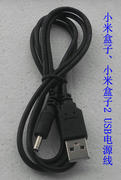 适用小米盒子/标准版/新小米盒子/小米盒子2供电线 USB电源转接线