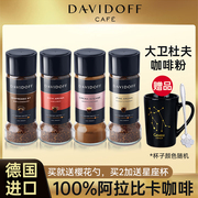 德国进口大卫杜夫冻干黑咖啡100g瓶无蔗糖，添加冰美式速溶davidoff