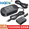 HQIX华琪兴 适用富士HS30EXR HS50EXR单反相机NP-W126S电源适配器