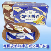 CROWN克丽安奶油巧克力榛子威化饼干盒装47g韩国进口休闲零食品