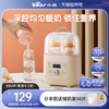 小熊温奶器奶瓶消毒器二合一热奶暖奶器加热解冻母乳婴儿恒温保温