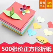 彩色卡纸正方形10色折纸，儿童手工纸玫瑰千纸鹤材料，纸a4复印纸彩纸
