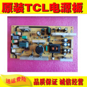 tcll32m16l32f19液晶，电视机电源板40-pwl32b-pwd1xg保修