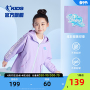 中国乔丹童装女童外套儿童春装，2024春秋款大童，冲锋衣洋气宝宝外衣