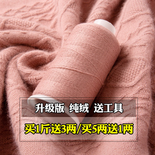 羊绒线100%纯山羊绒线，机织手编羊，毛线细线围巾线特级