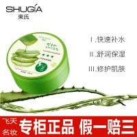 束氏芦荟胶芦荟，保湿凝胶3星，韩国化妆品补水滋润舒缓面膜