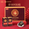 福牌即食阿胶糕480g女性节日送礼送长辈山东东阿镇礼品