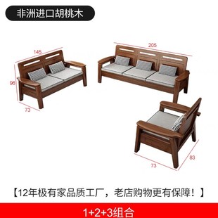 中式冬夏两用实木，沙发贵妃组合小户型1+2+3胡桃木客厅电视柜家具