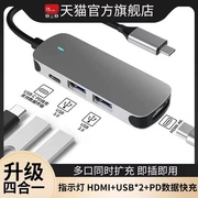 hdmi投屏拓展坞typec扩展usb分线器，转接头网口hub3.0集线器电脑雷电4多接口网线转换器笔记本平板手机ipad