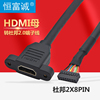 定制HDMI母转杜邦2x8pin端子线 hdmi母带耳朵高清数据线个人云板