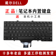 适用 DELL戴尔 LATITUDE L3400 5400 7400 7410 5410 5402 键盘