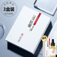 中老年抗皱六胜肽保湿面膜