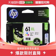日本直邮HP惠普墨盒61XL墨盒彩色增量打印流畅清晰不堵头