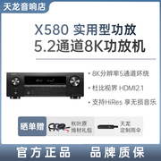 Denon天龙功放机AVR-X580家用功放大功率天龙