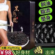 大份量640g黑乌龙茶刮油去脂特级塑身美体，去油腻油切茶叶