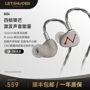 letshuoer铄耳dz4四单元，三动圈一被动有线hifi耳机入耳式降噪耳塞