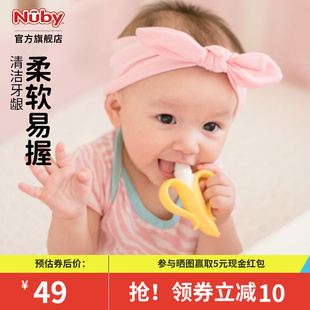 nuby努比香蕉牙胶全硅胶宝宝防吃手神器婴儿磨牙抓握训练软咬胶