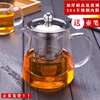 玉兰香耐热玻璃茶具泡茶壶过滤花茶壶功夫茶具可加热玻璃茶壶