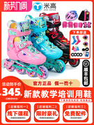 米高儿童轮滑鞋全套装溜冰鞋专业初学者花样滑冰鞋旱冰鞋男女童S3