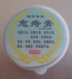 Z301 针对混合痔,肛门肿痛,水肿.