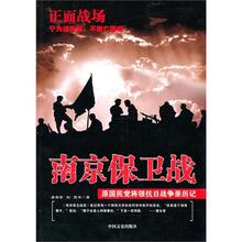 ts南京保卫战