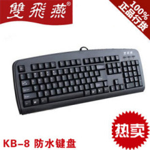 双飞燕 PS KB 防水键盘 包邮正品 8 USB 2接口 全国联保,假一赔十