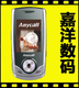 全新三星 U700U708 嘉洋数码实体