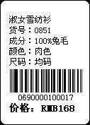 lc标签打印软件|条码打印机|标签打印机|条码打印软件|打价软件
