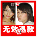 ◥◣冲3皇冠◢◤女刊推荐特价 日本樱花3代 减肥瘦身 官方指定