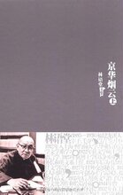 『正版热卖』京华烟云(套装上下册)/林语堂