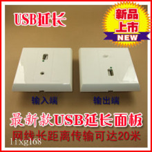 智慧家 USB短距离延长面板套装 小于20米距离 可远程开关机网线传