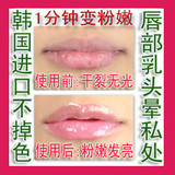 【韩国进口不掉色】樱花嫩红素 嘴唇 私处 乳晕粉嫩 ~正品！
