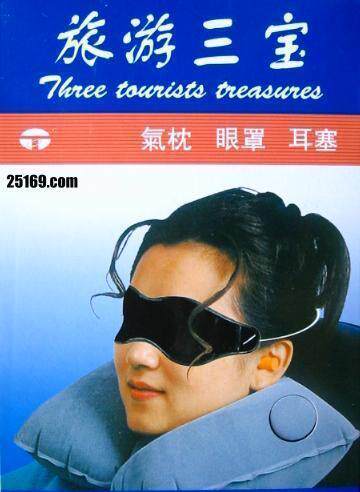 ●江浙沪快递 4元●A级品旅游三宝（充气枕 避光眼罩 耳塞）