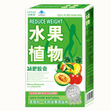 厂家【批发价】水果植物 最有效的左旋肉碱强效中药减肥药瘦身减
