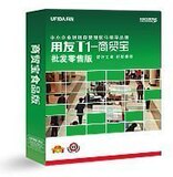 用友T1商贸宝批发零-售版V11.5【可升级带加密狗5用户可远程】