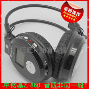 冲四钻！中锘基Z-860_无线插卡MP3_耳机_购买有惊喜！