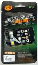 摩托罗拉me525手机贴膜 xt800 mb525 磨砂贴膜 防指纹 日本rg