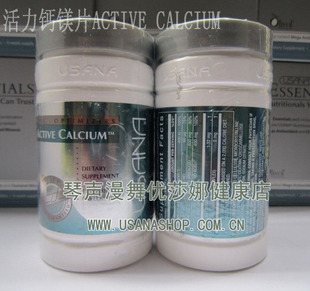 美国USANA/优莎娜活力钙镁片/优莎纳活力钙镁片- 120
