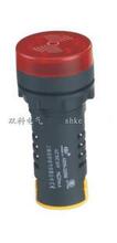 （上海双科开孔直径22MM）LED信号灯系列。闪光蜂鸣器AD56-22SM