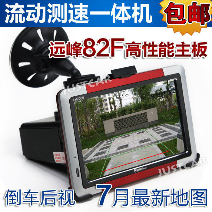 E路航LH950N升级版5寸GPS导航仪+固定测速 可配移动测速/倒车后视