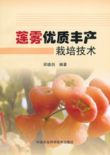 现货 莲雾优质生产栽培技术 郑德剑 农业科技