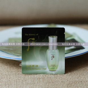 特 LG/WHOO后 拱辰享 清缎精华 滋润保湿 1ml 小样