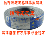 秋叶原 Q-51 UTP 超五类网线 纯铜网线 全铜网络线 整卷100米