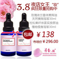 夜店女王妆 芳香誌丰胸精油30ml瘦身精油30ml 美胸减肥纤体