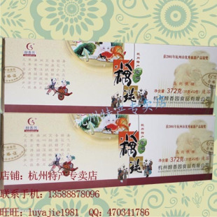  冲冠狂销杭州特产 醇香园372克桂花莲子(少糖型)藕莼西湖藕粉